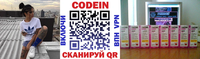 Кодеиновый сироп Lean напиток Lean (лин) продажа наркотиков Лянтор