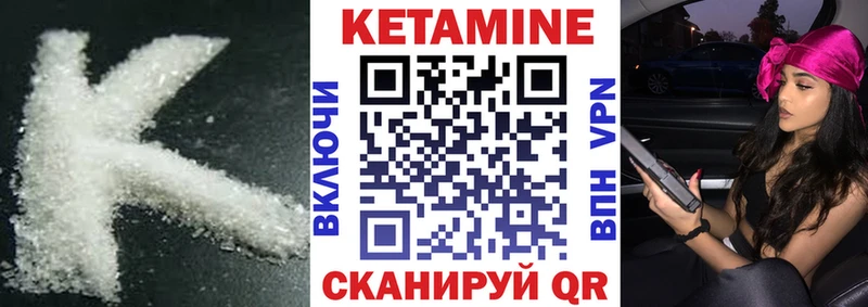 КЕТАМИН ketamine цены наркотик Лянтор