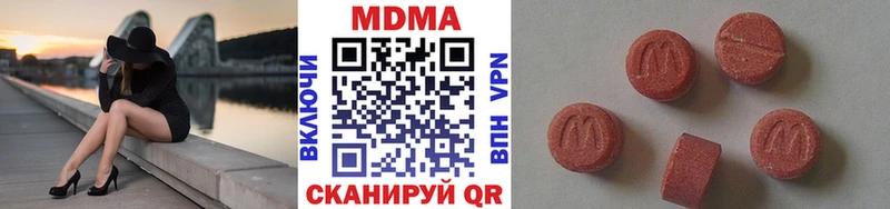 MDMA кристаллы Лянтор