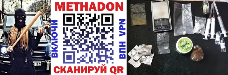 МЕТАДОН VHQ Лянтор